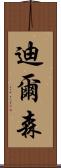 Dilson Scroll