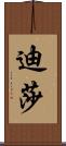 Disha Scroll