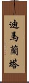 Dimalanta Scroll