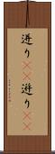 迸り(rK) Scroll