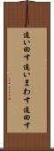 追い回す Scroll
