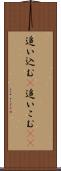 追い込む(P) Scroll