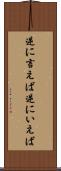 逆に言えば Scroll