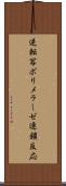 逆転写ポリメラーゼ連鎖反応 Scroll