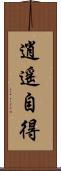 逍遙自得 Scroll