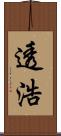透浩 Scroll