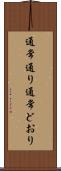 通常通り Scroll