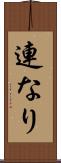 連なり Scroll