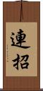 連招 Scroll