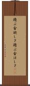 遊ぶ金欲しさ Scroll