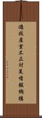 遊技産業不正対策情報機構 Scroll