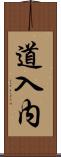 道入内 Scroll