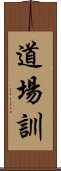 Dojo Kun Scroll