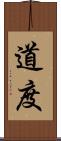 道度 Scroll