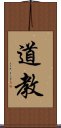 Daoism / Taoism Scroll