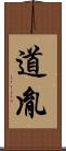 道胤 Scroll