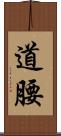 道腰 Scroll