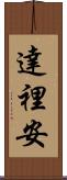Darian Scroll
