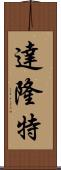 Dalonte Scroll
