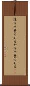 遣り甲斐のある Scroll