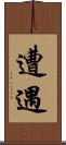 遭遇 Scroll