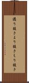 選り抜き Scroll