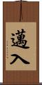邁入 Scroll
