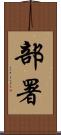 部署 Scroll