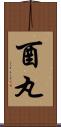 酉丸 Scroll