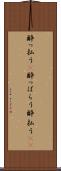 酔っ払う(P) Scroll