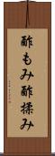 酢もみ Scroll