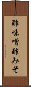 酢味噌 Scroll
