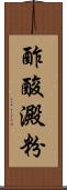 酢酸澱粉 Scroll