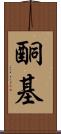 酮基 Scroll