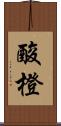 酸橙 Scroll
