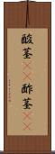 酸茎(rK) Scroll