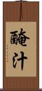 醃汁 Scroll