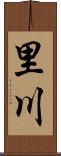 里川 Scroll
