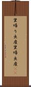 里帰り出産 Scroll