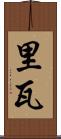 Riva Scroll