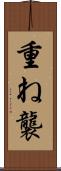 重ね Scroll
