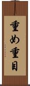 重め Scroll