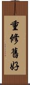 重修舊好 Scroll