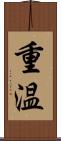 重温 Scroll