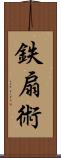 鉄扇術 Scroll