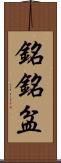 銘銘盆 Scroll