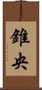 錐央 Scroll