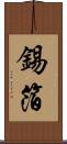 錫箔 Scroll