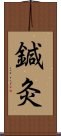 Acupuncture and Moxibustion Scroll