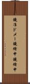 鐃准ドメー鐃緒申鐃緒申 Scroll
